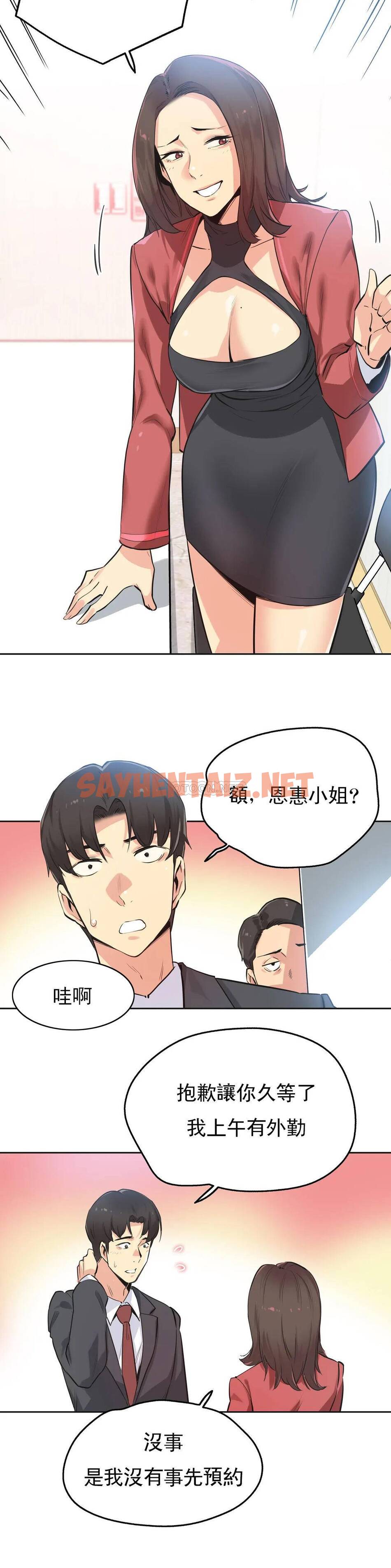 查看漫画代理部 - 第39話 - tymanga.com中的1071785图片