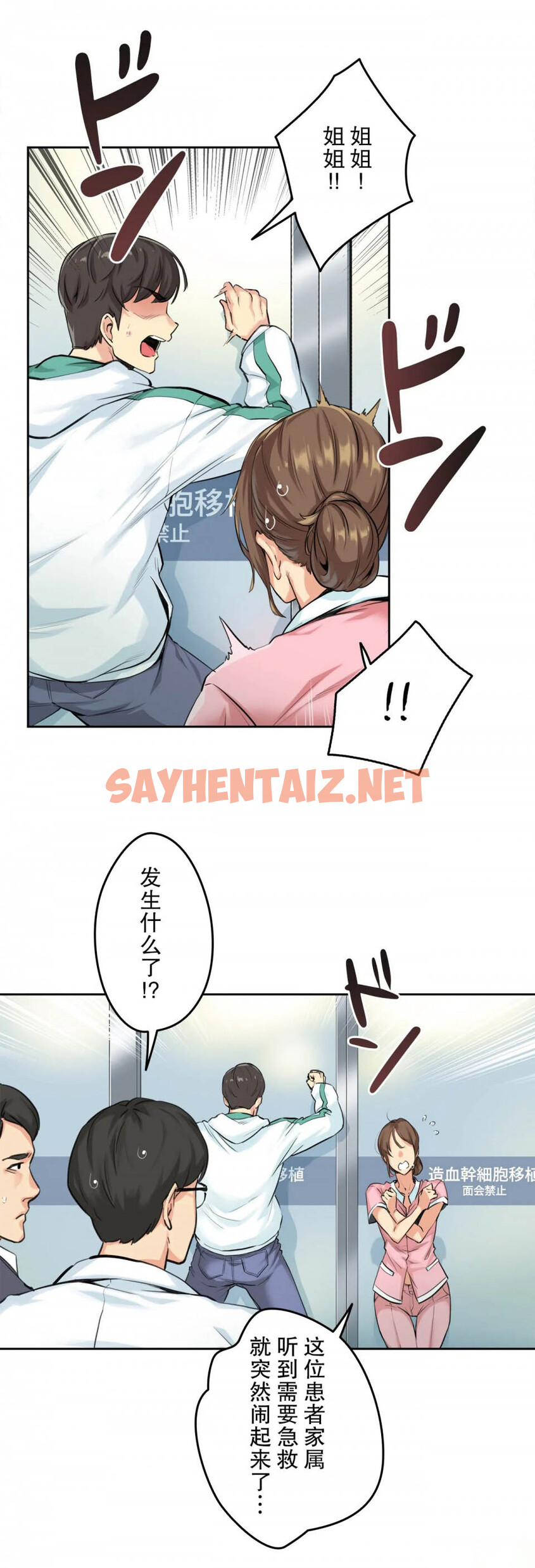 查看漫画代理部 - 第4話 - sayhentaiz.net中的1070919图片