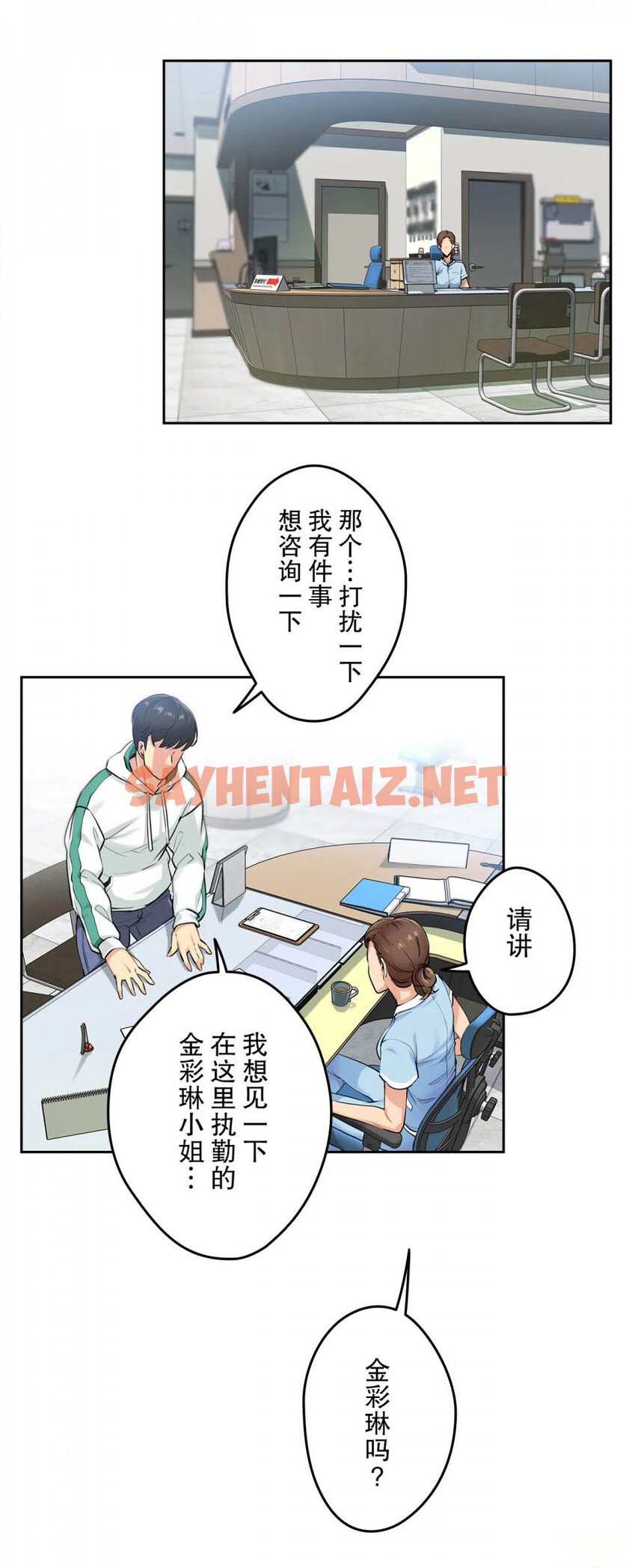 查看漫画代理部 - 第4話 - sayhentaiz.net中的1070926图片