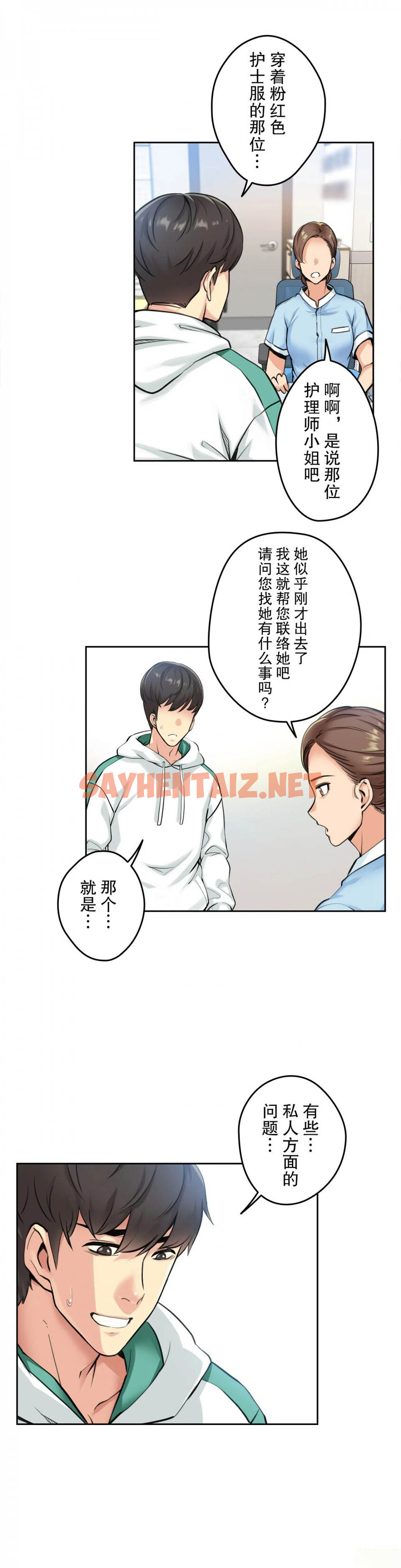 查看漫画代理部 - 第4話 - sayhentaiz.net中的1070927图片