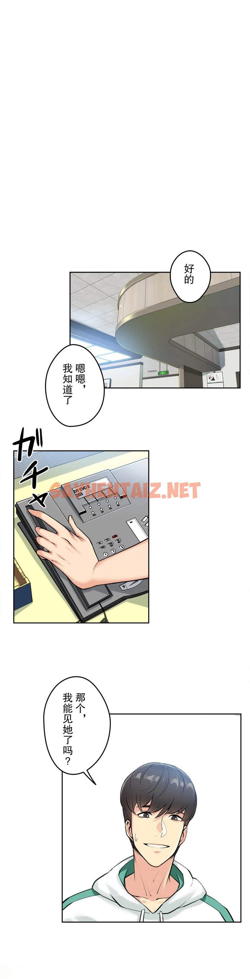 查看漫画代理部 - 第4話 - sayhentaiz.net中的1070928图片