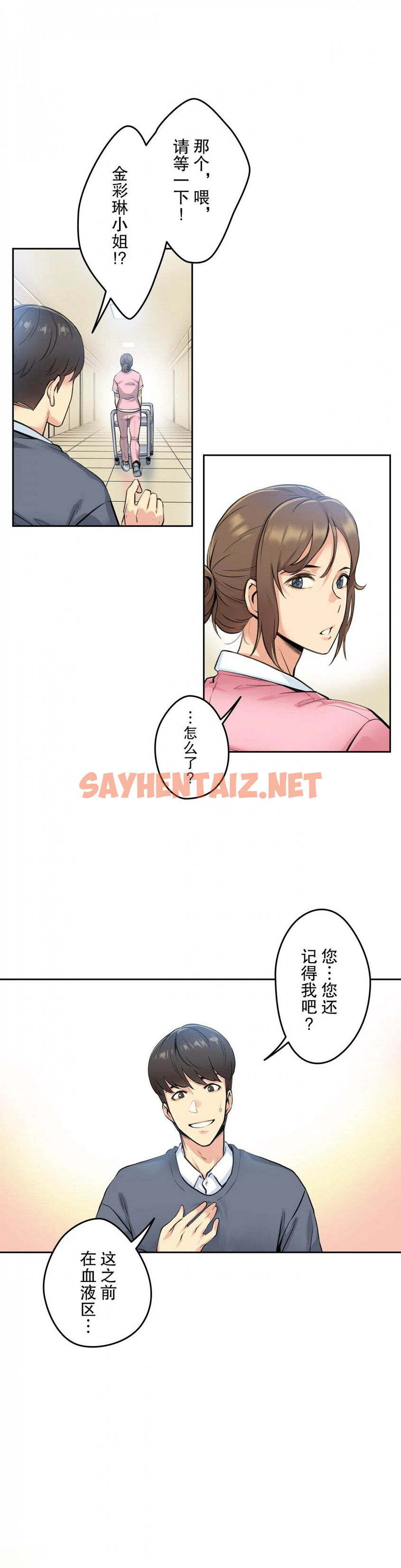 查看漫画代理部 - 第4話 - sayhentaiz.net中的1070934图片