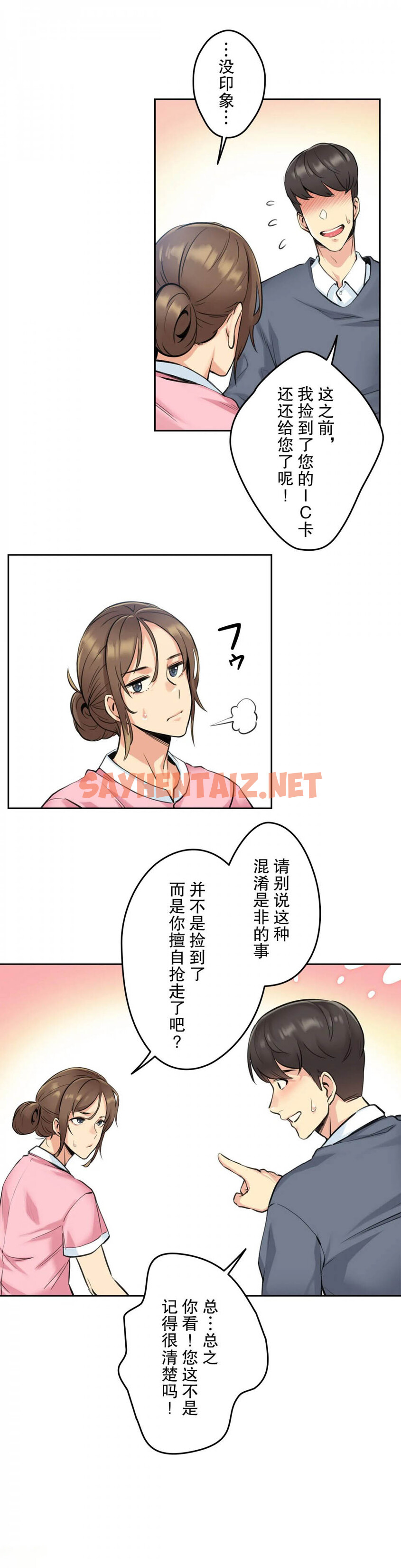 查看漫画代理部 - 第4話 - sayhentaiz.net中的1070935图片