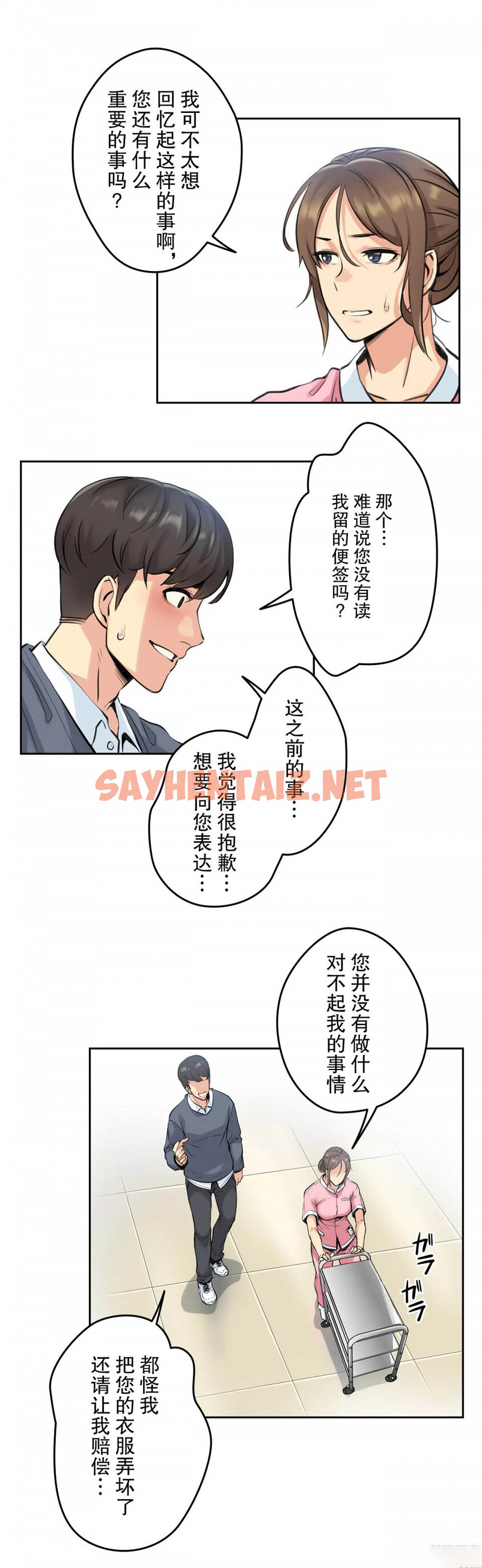 查看漫画代理部 - 第4話 - sayhentaiz.net中的1070936图片