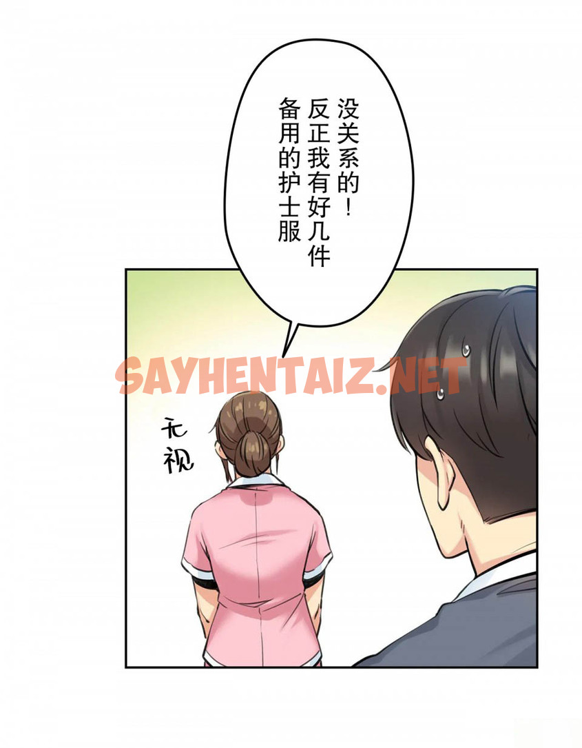 查看漫画代理部 - 第4話 - sayhentaiz.net中的1070937图片