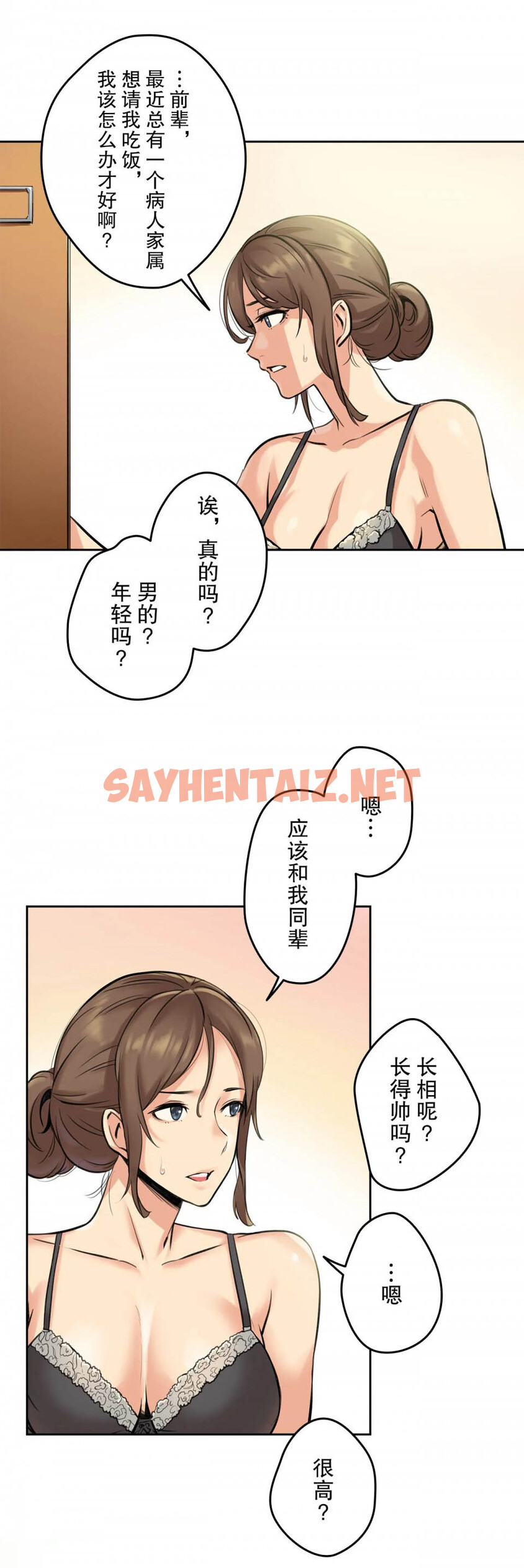 查看漫画代理部 - 第4話 - sayhentaiz.net中的1070943图片