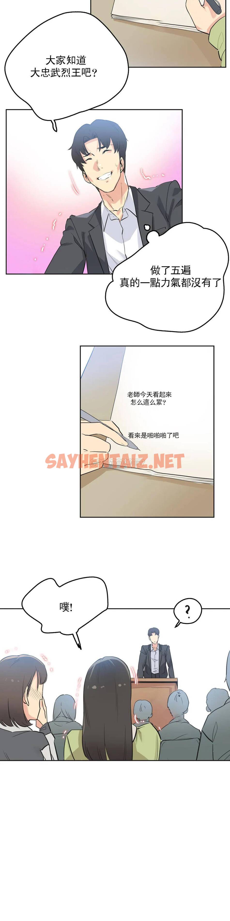 查看漫画代理部 - 第44話 - tymanga.com中的1071910图片