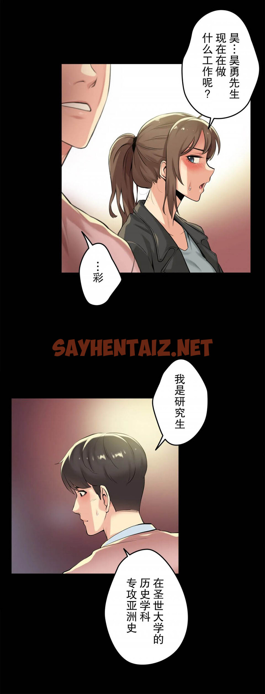 查看漫画代理部 - 第5話 - sayhentaiz.net中的1070961图片