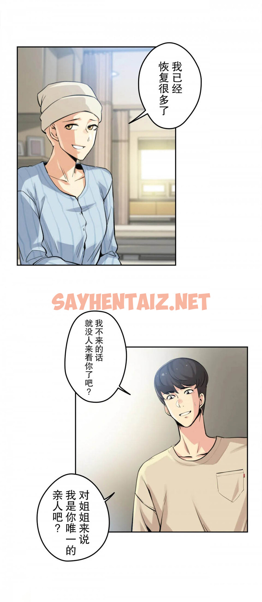 查看漫画代理部 - 第6話 - sayhentaiz.net中的1070984图片