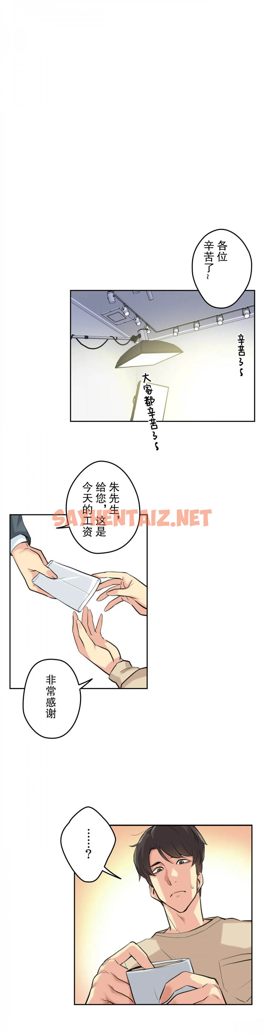 查看漫画代理部 - 第6話 - sayhentaiz.net中的1071000图片