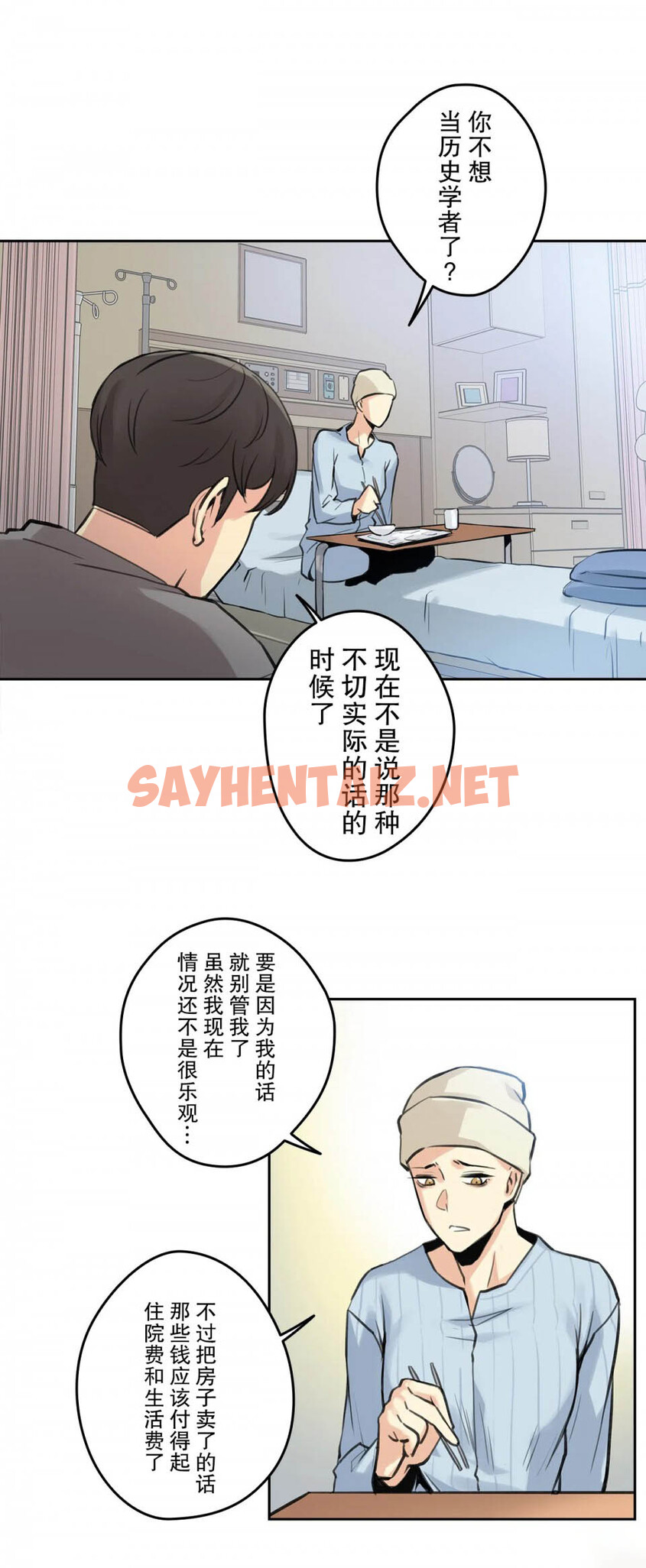 查看漫画代理部 - 第6話 - sayhentaiz.net中的1071003图片