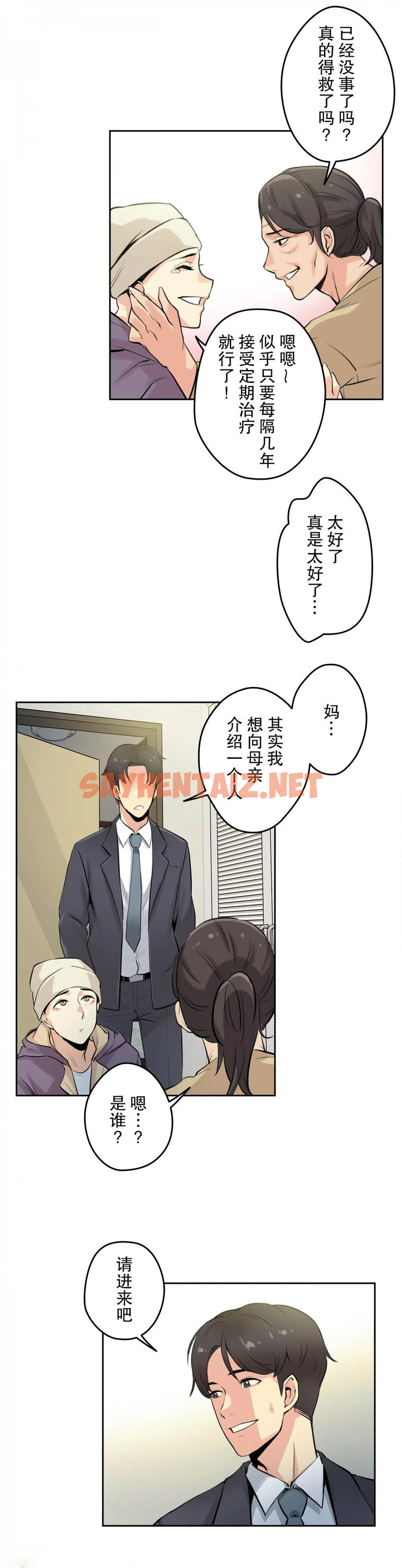 查看漫画代理部 - 第6話 - sayhentaiz.net中的1071008图片