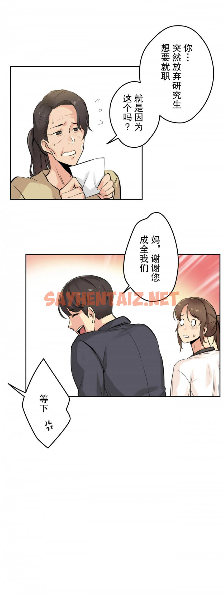 查看漫画代理部 - 第6話 - sayhentaiz.net中的1071011图片