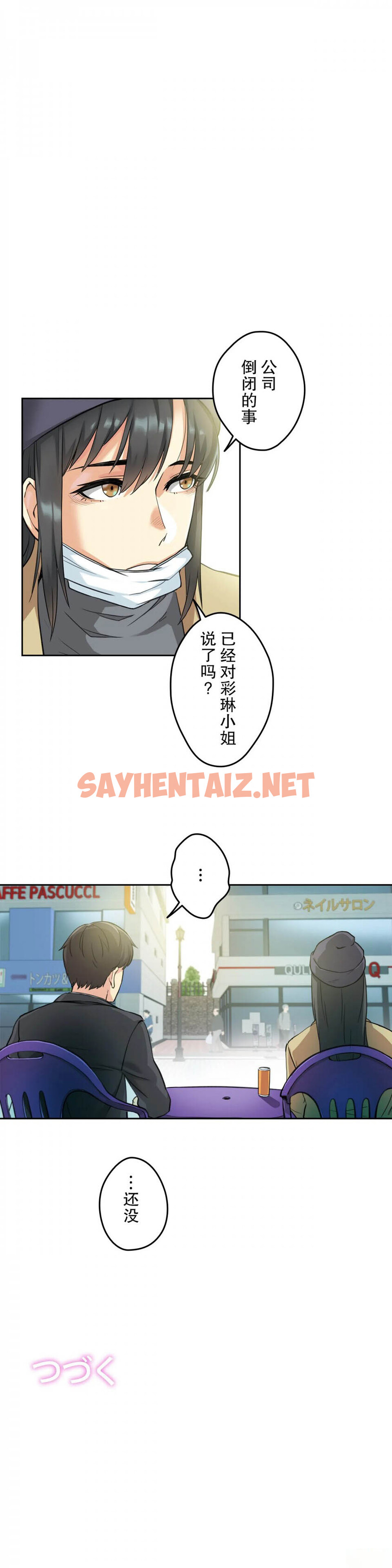 查看漫画代理部 - 第6話 - sayhentaiz.net中的1071016图片