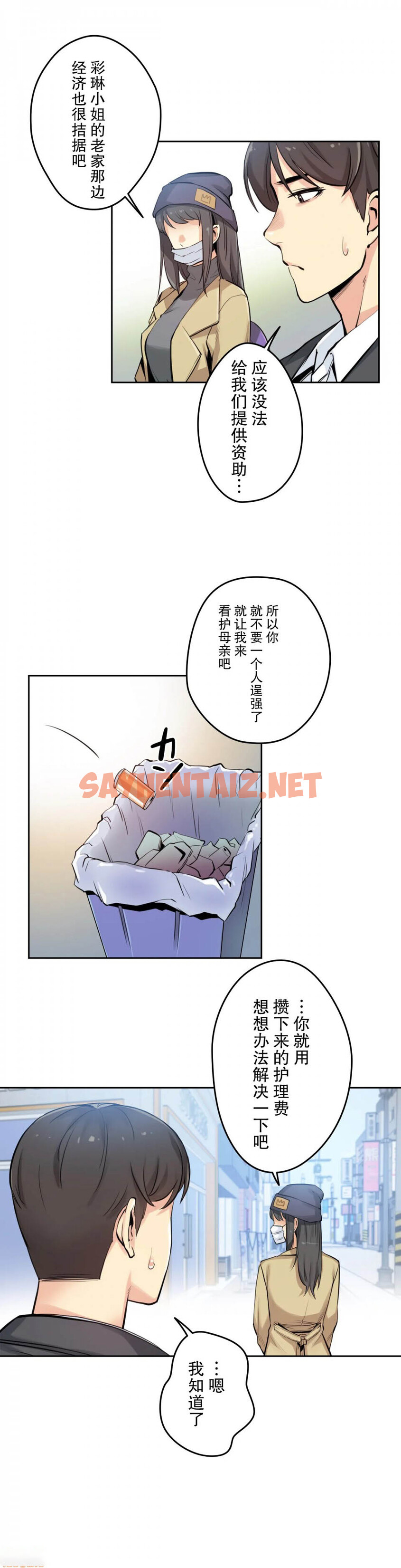 查看漫画代理部 - 第7話 - sayhentaiz.net中的1071018图片