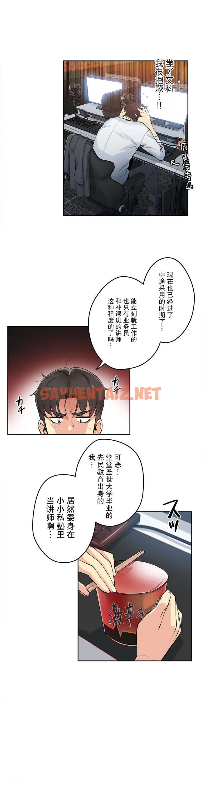 查看漫画代理部 - 第7話 - sayhentaiz.net中的1071021图片