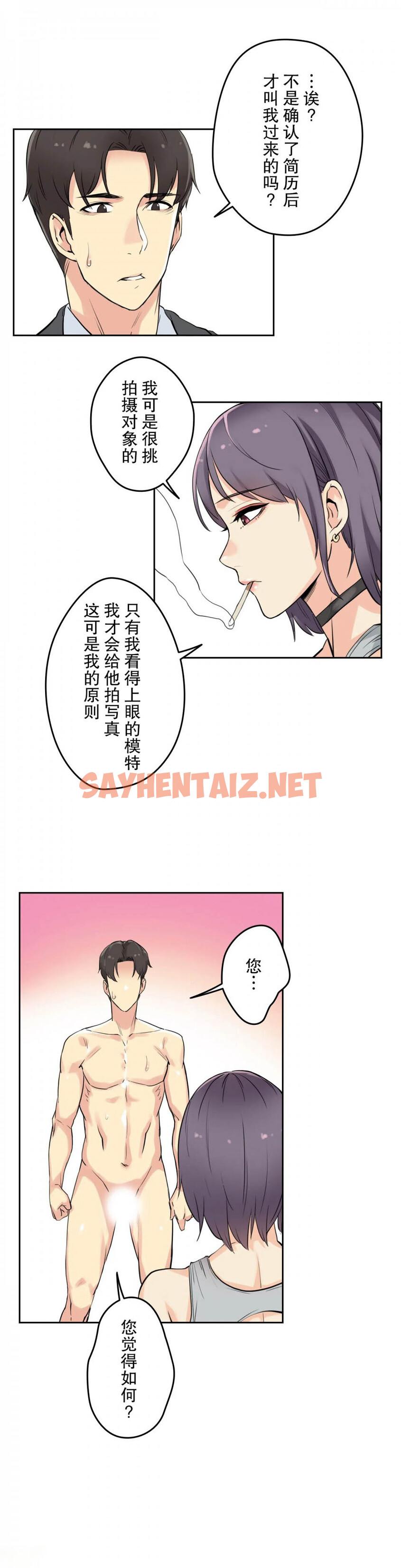 查看漫画代理部 - 第7話 - sayhentaiz.net中的1071042图片