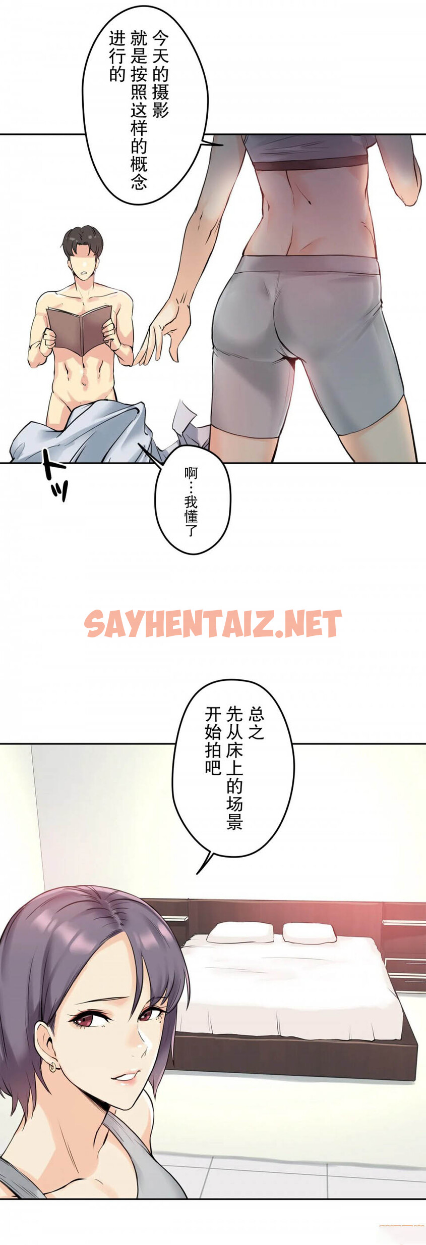 查看漫画代理部 - 第7話 - sayhentaiz.net中的1071044图片