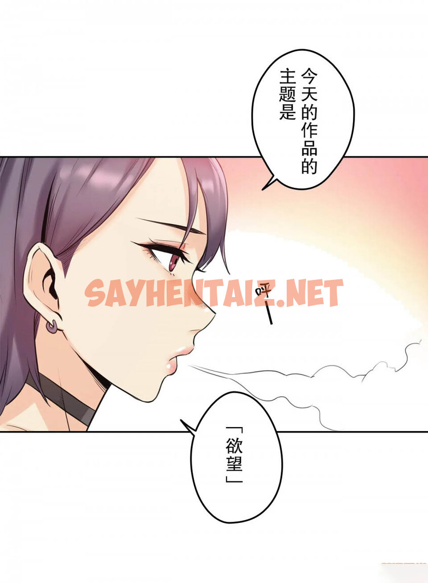 查看漫画代理部 - 第7話 - sayhentaiz.net中的1071045图片