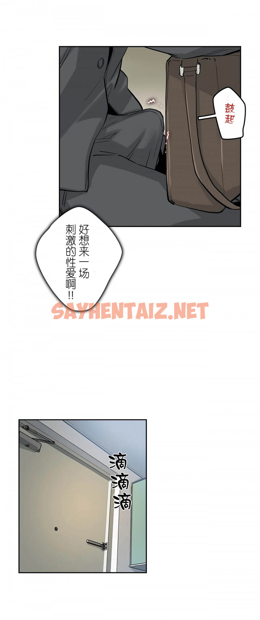 查看漫画代理部 - 第7話 - sayhentaiz.net中的1071049图片