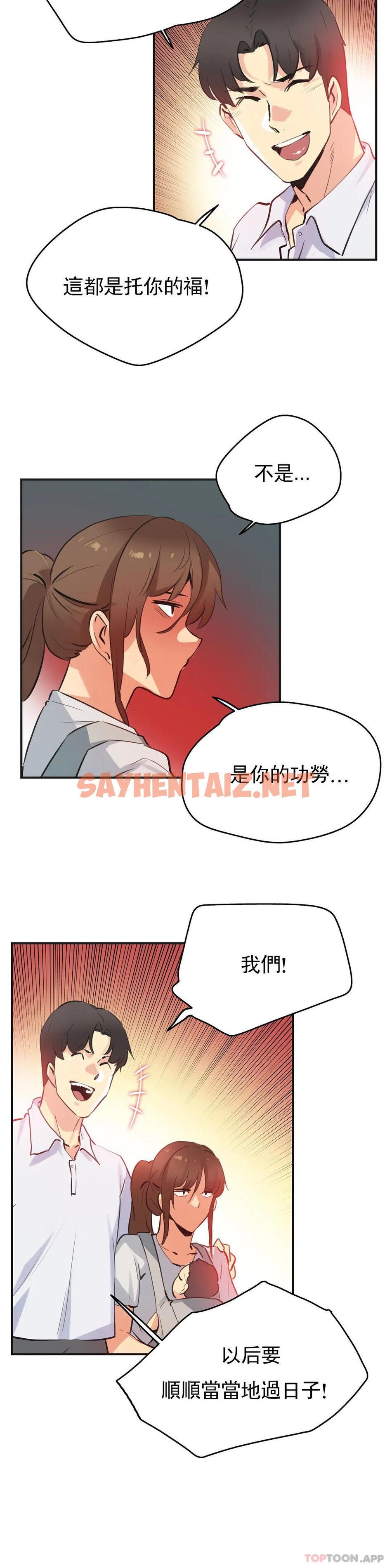 查看漫画代理部 - 第76話 - tymanga.com中的1162476图片