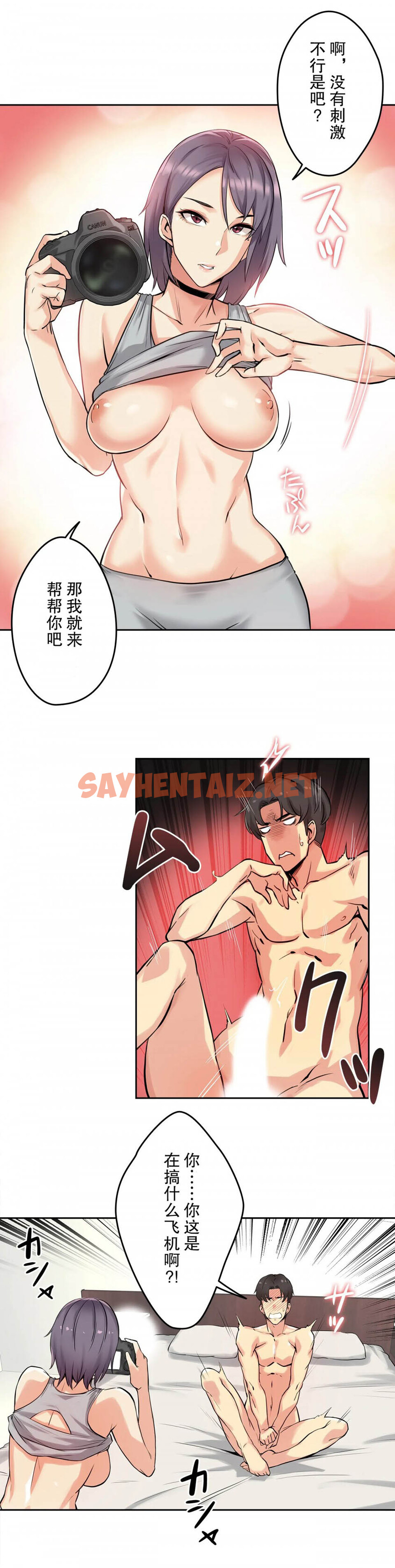 查看漫画代理部 - 第8話 - sayhentaiz.net中的1071064图片