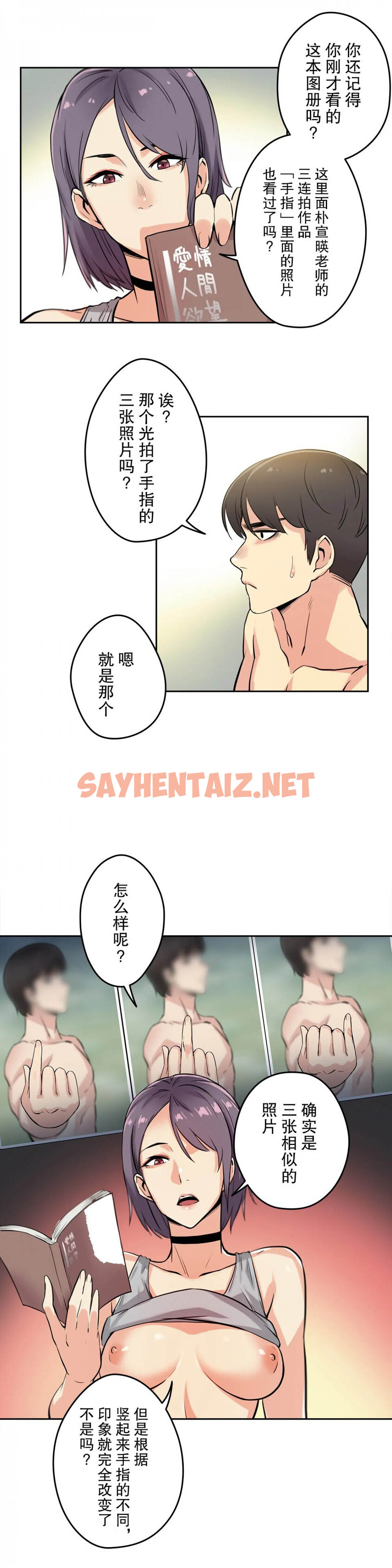 查看漫画代理部 - 第8話 - sayhentaiz.net中的1071066图片