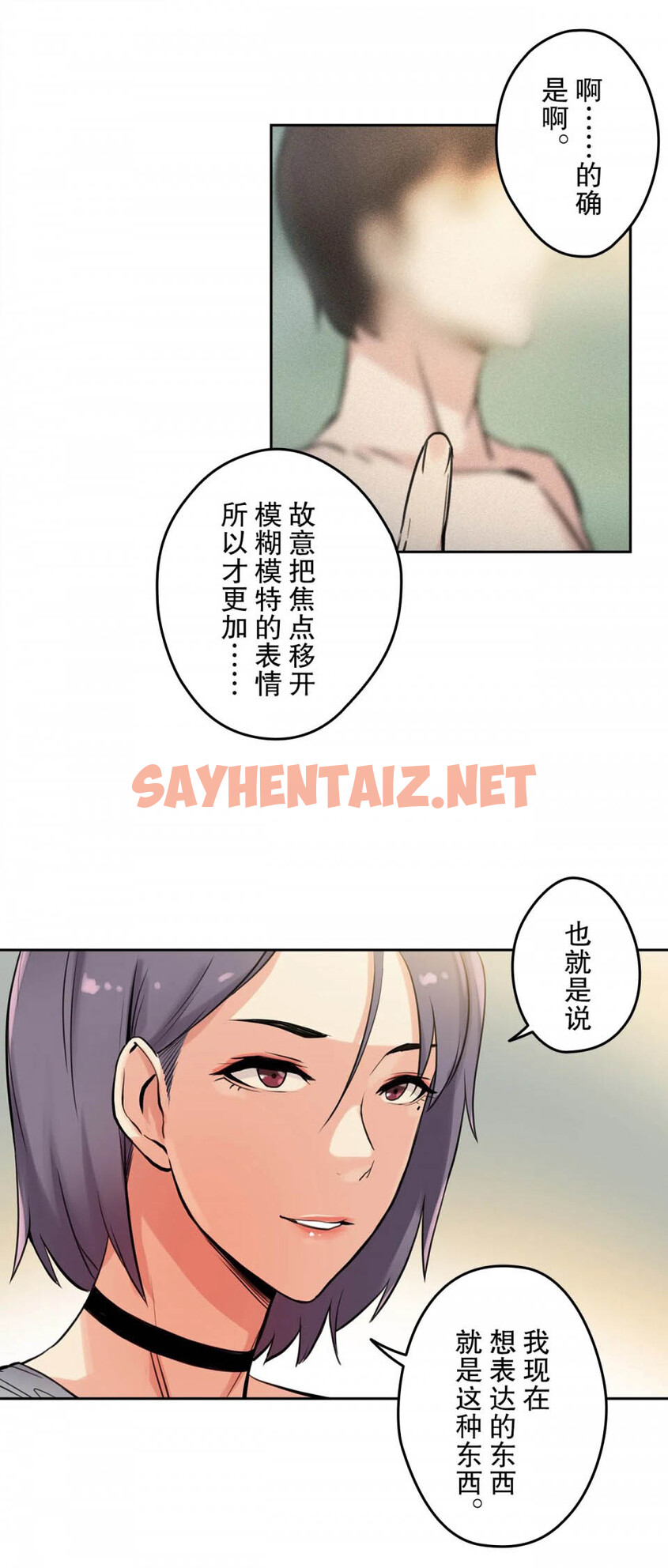 查看漫画代理部 - 第8話 - sayhentaiz.net中的1071067图片