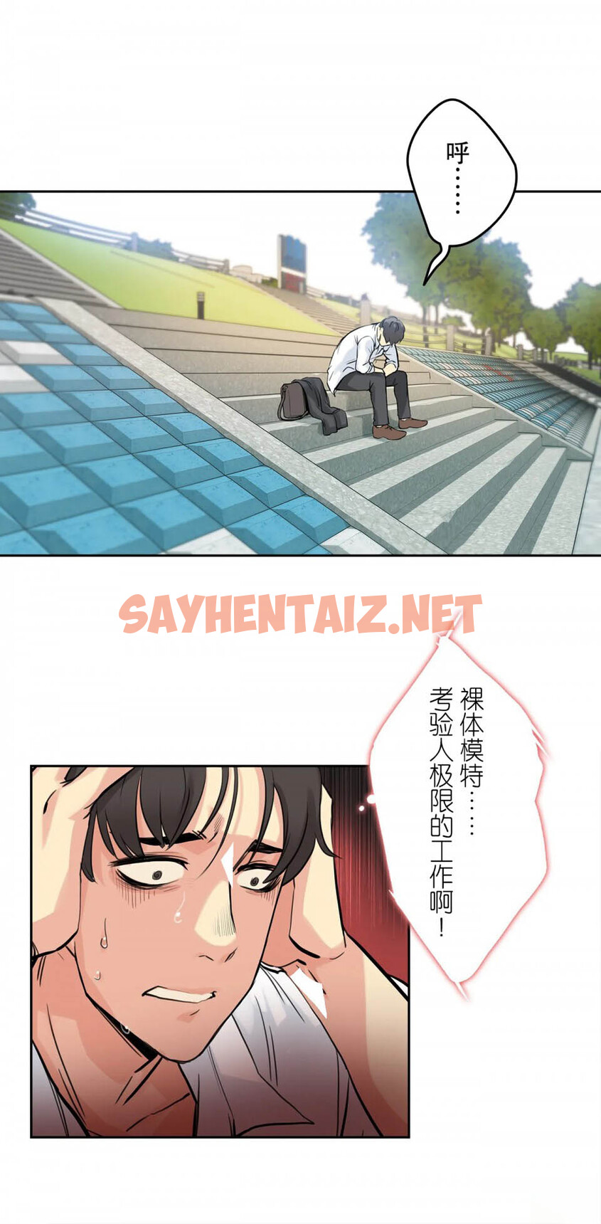 查看漫画代理部 - 第8話 - sayhentaiz.net中的1071081图片