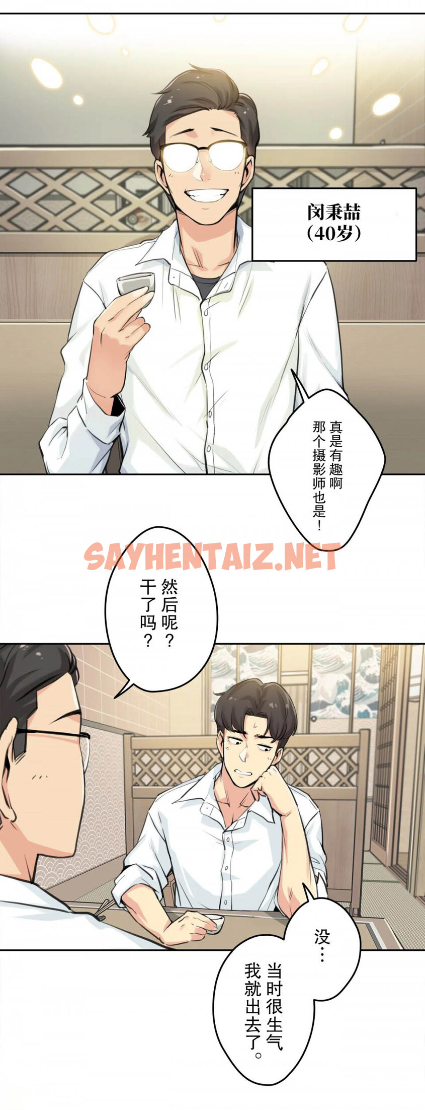 查看漫画代理部 - 第9話 - sayhentaiz.net中的1071086图片