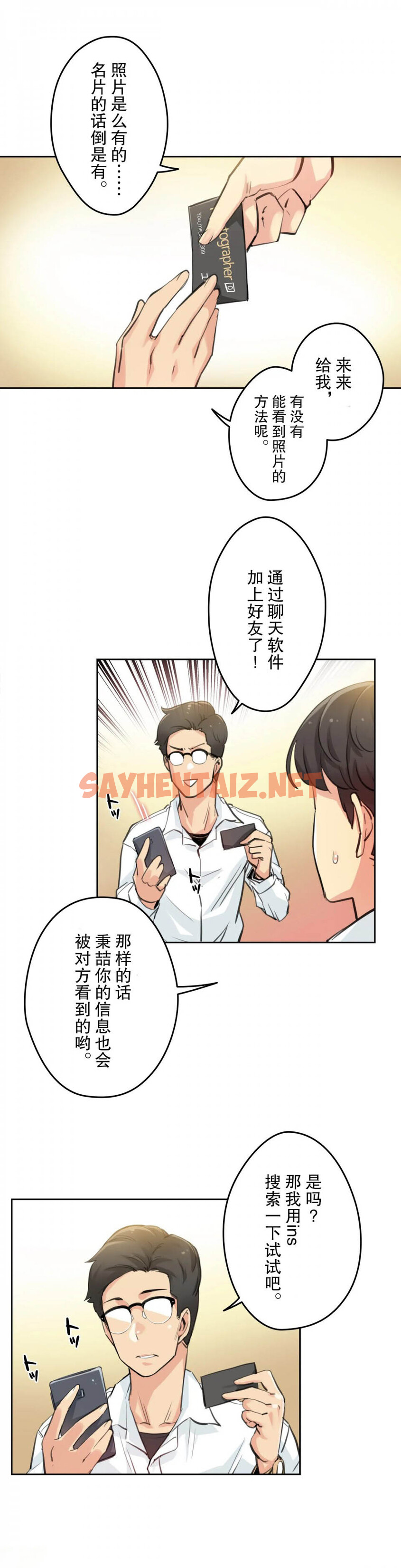 查看漫画代理部 - 第9話 - sayhentaiz.net中的1071088图片