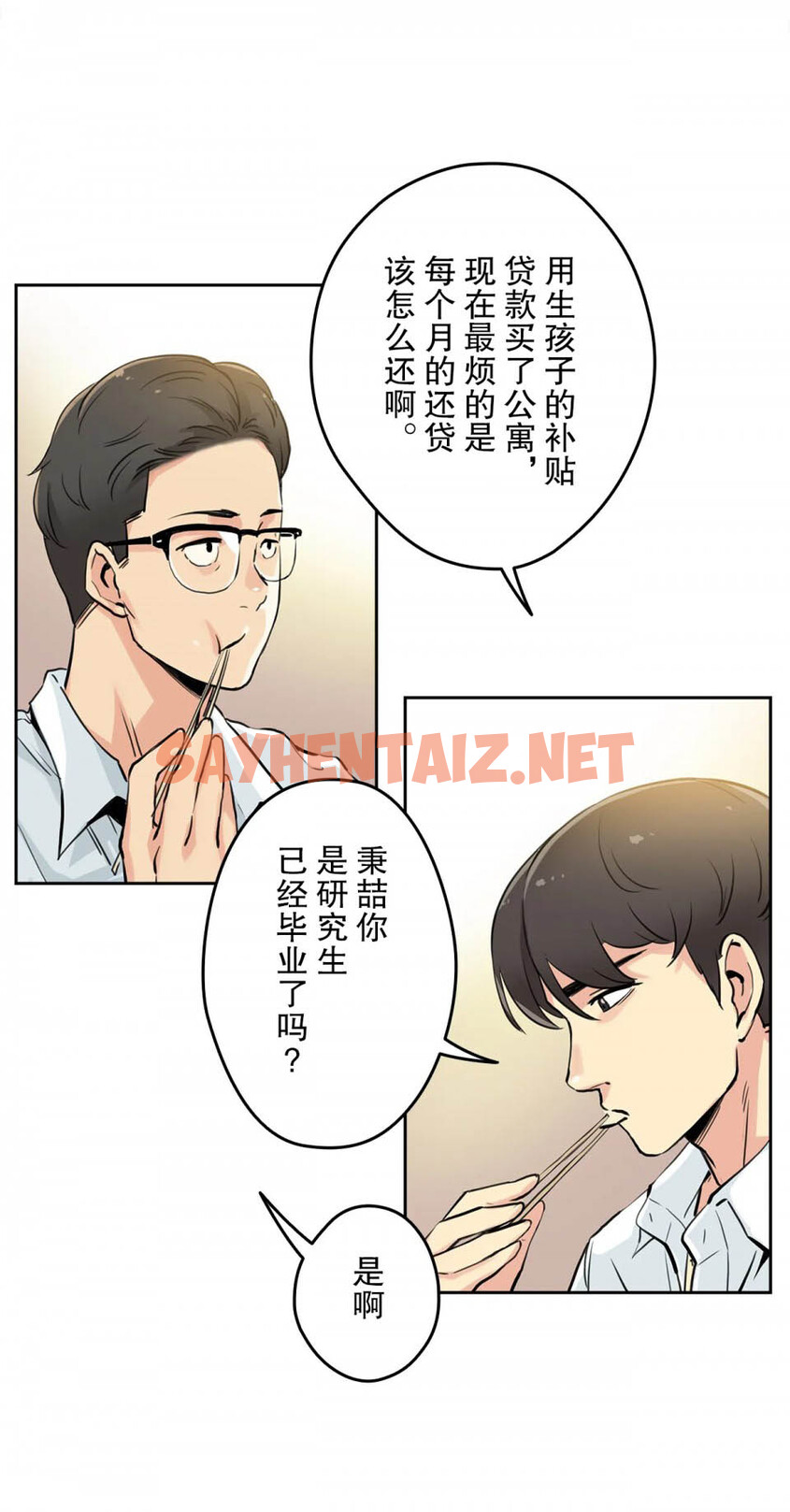 查看漫画代理部 - 第9話 - sayhentaiz.net中的1071095图片