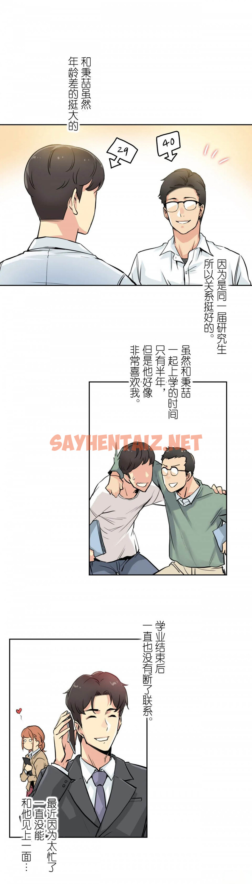 查看漫画代理部 - 第9話 - sayhentaiz.net中的1071096图片