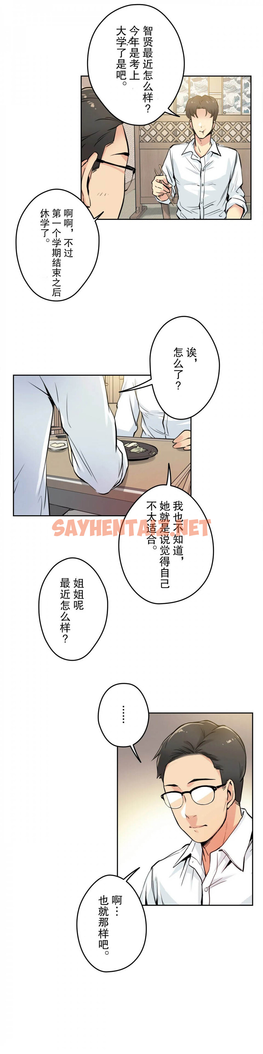 查看漫画代理部 - 第9話 - sayhentaiz.net中的1071099图片