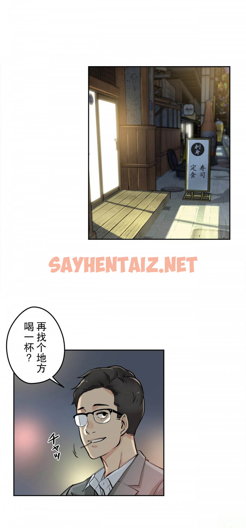 查看漫画代理部 - 第9話 - sayhentaiz.net中的1071102图片