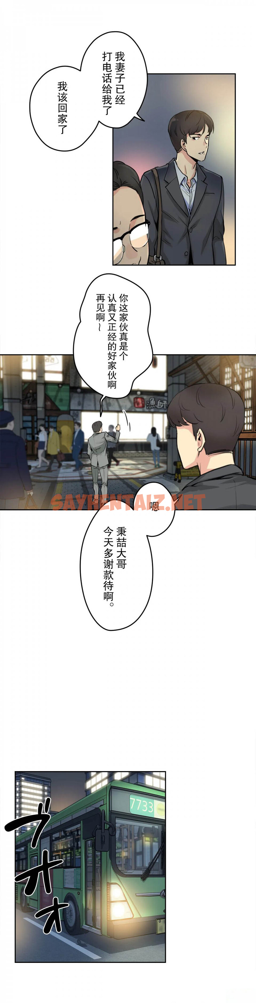 查看漫画代理部 - 第9話 - sayhentaiz.net中的1071103图片