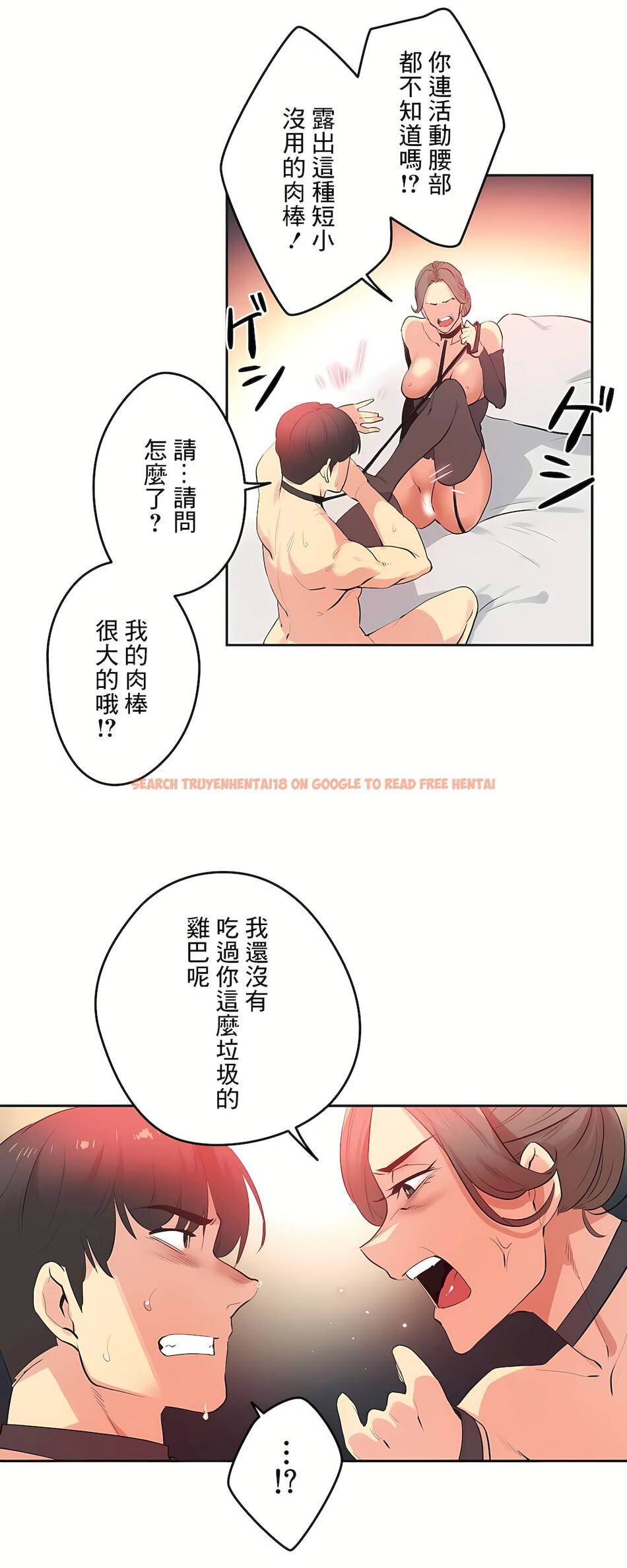 查看漫画代理部 - 最終話 - tymanga.com中的1186669图片