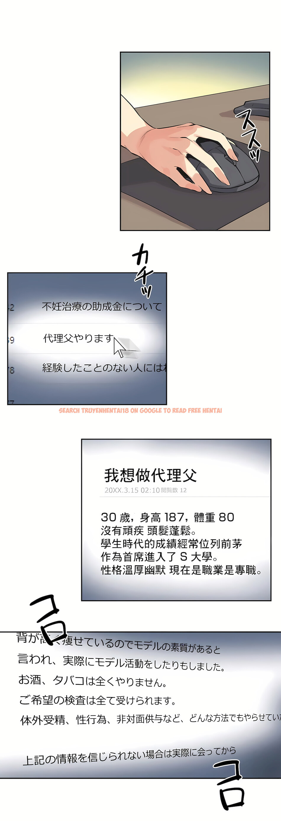 查看漫画代理部 - 最終話 - tymanga.com中的1186685图片