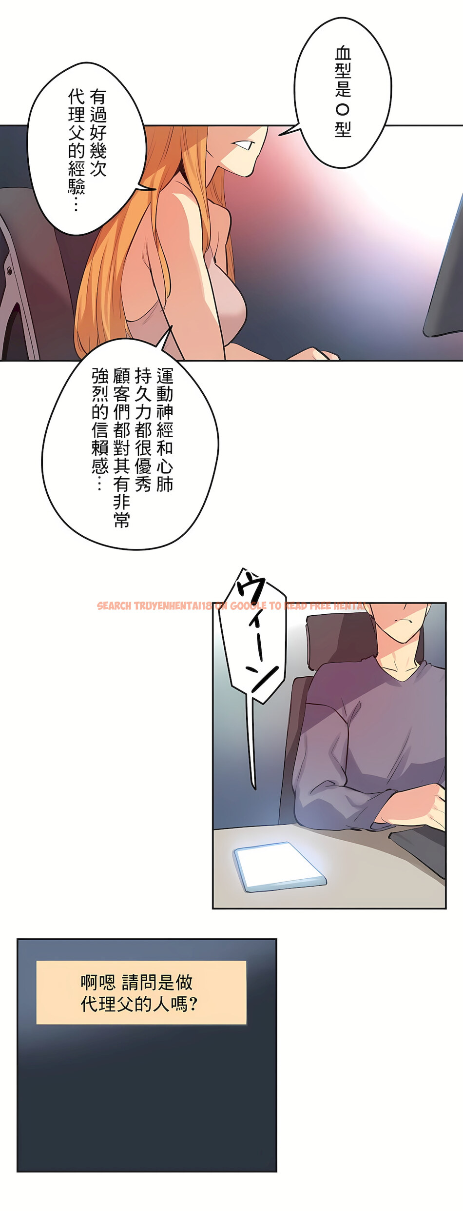 查看漫画代理部 - 最終話 - tymanga.com中的1186687图片