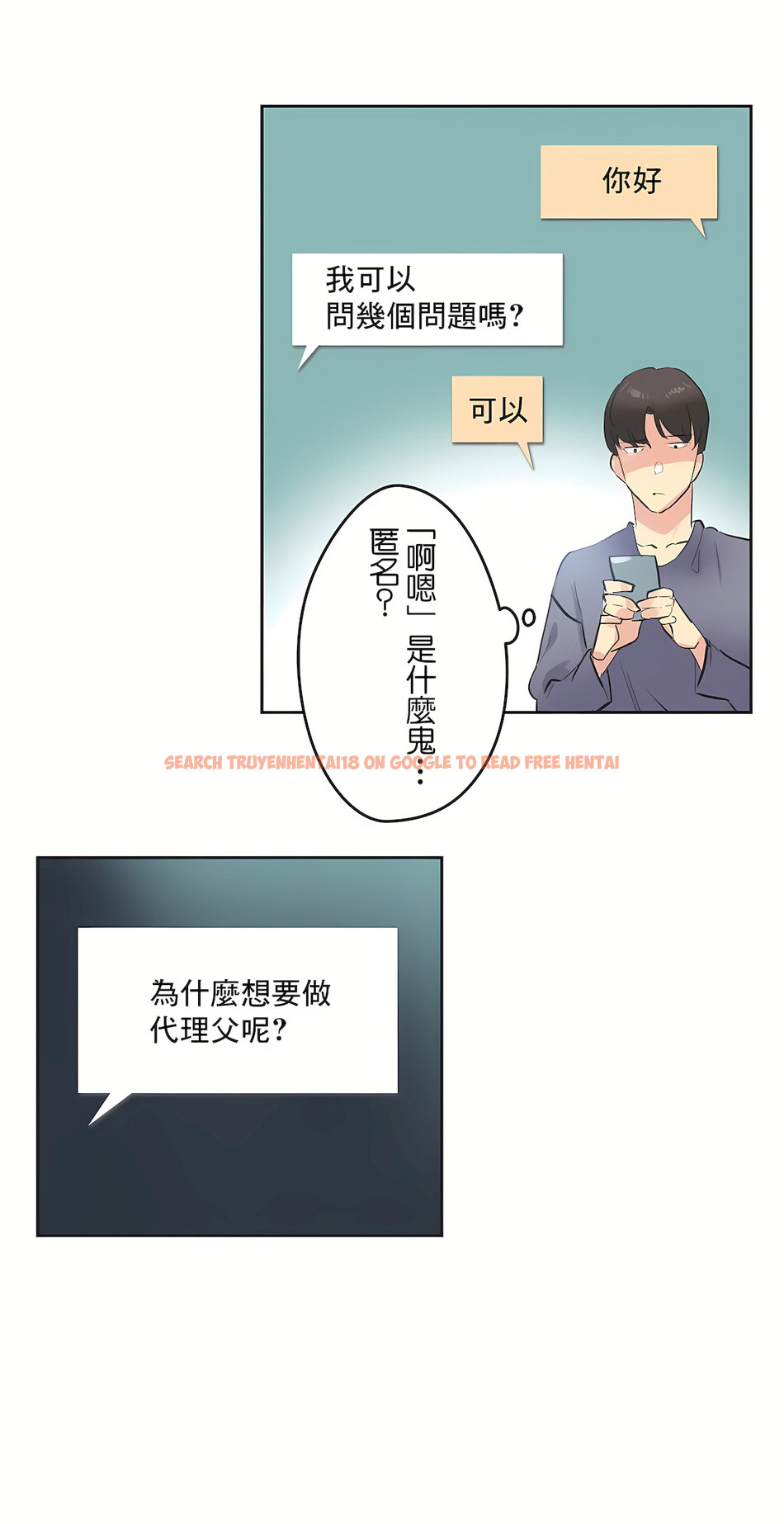 查看漫画代理部 - 最終話 - tymanga.com中的1186688图片