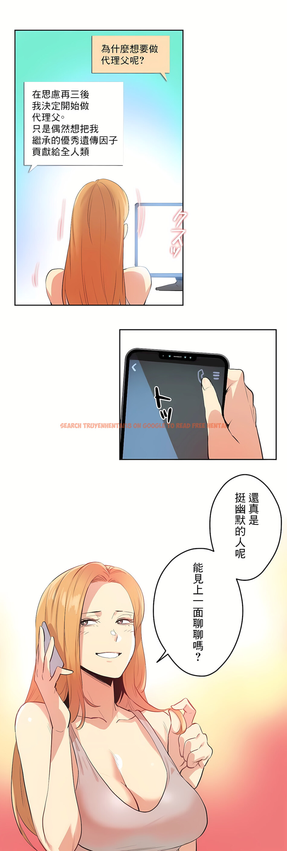 查看漫画代理部 - 最終話 - tymanga.com中的1186689图片
