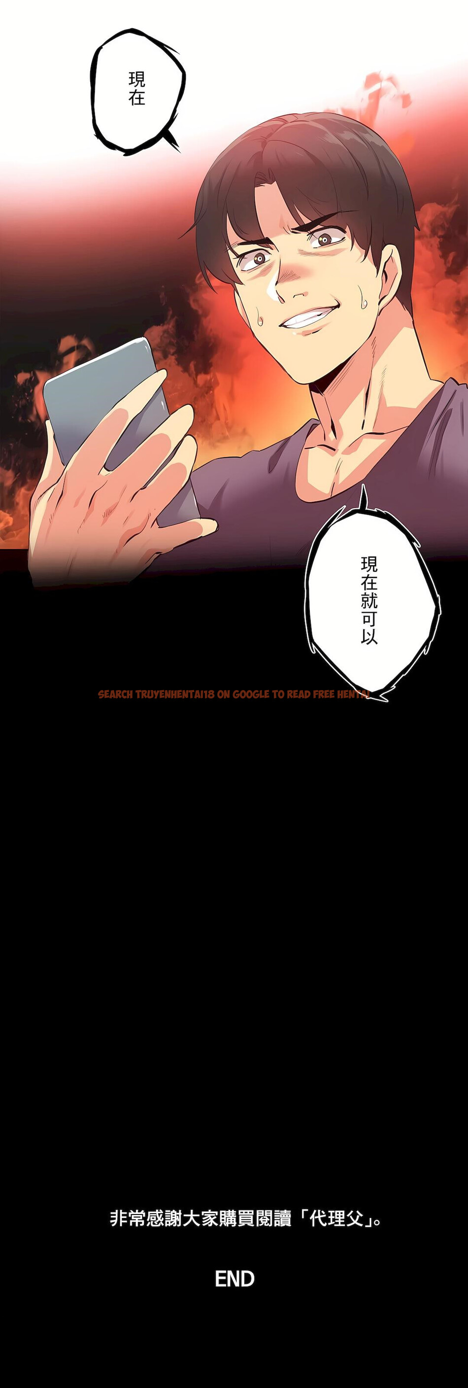 查看漫画代理部 - 最終話 - tymanga.com中的1186700图片