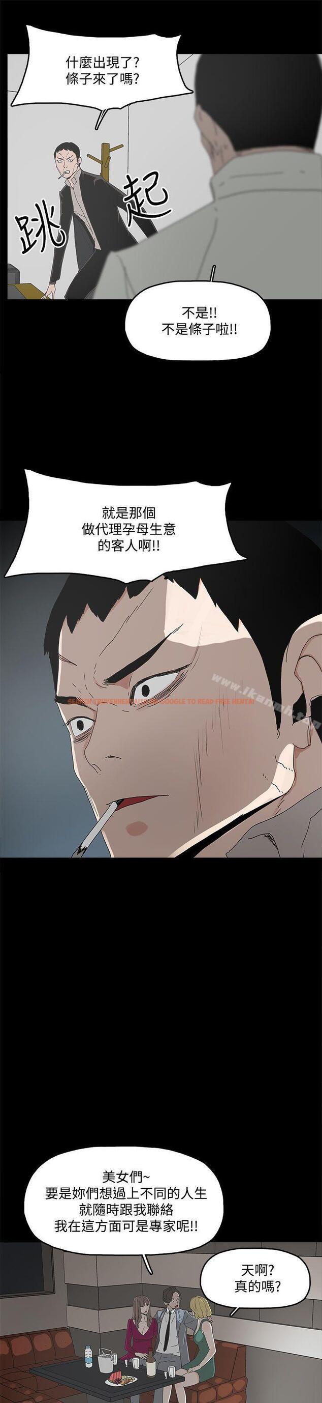 查看漫画代理孕母 - 第11話 - www.tymanga.com中的132941图片