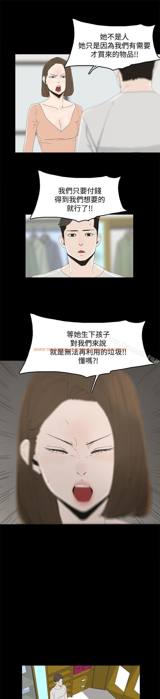 查看漫画代理孕母 - 第11話 - www.tymanga.com中的133285图片