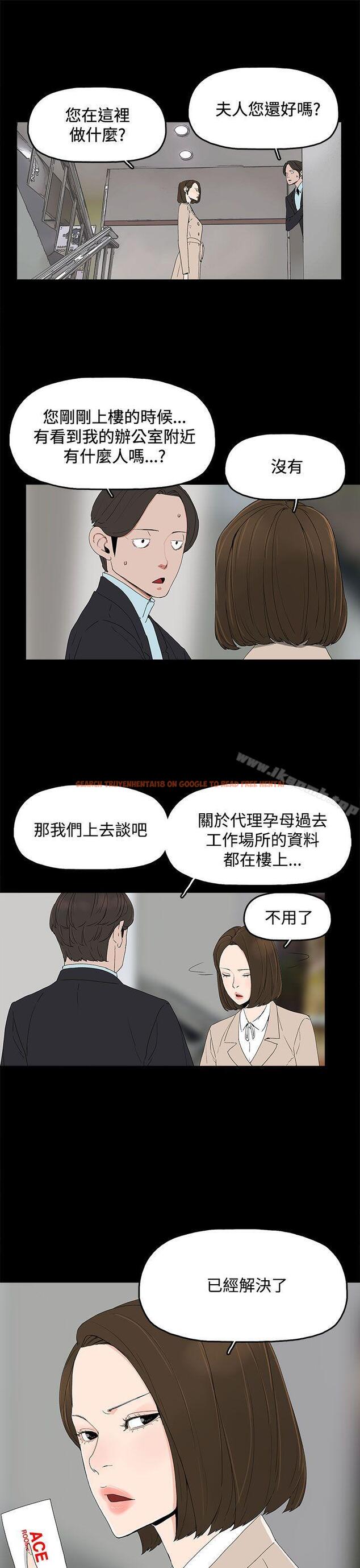 查看漫画代理孕母 - 第16話 - tymanga.com中的136136图片