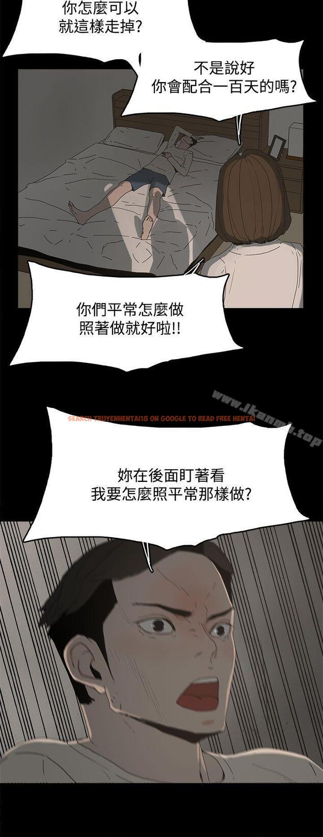 查看漫画代理孕母 - 第17話 - tymanga.com中的136816图片