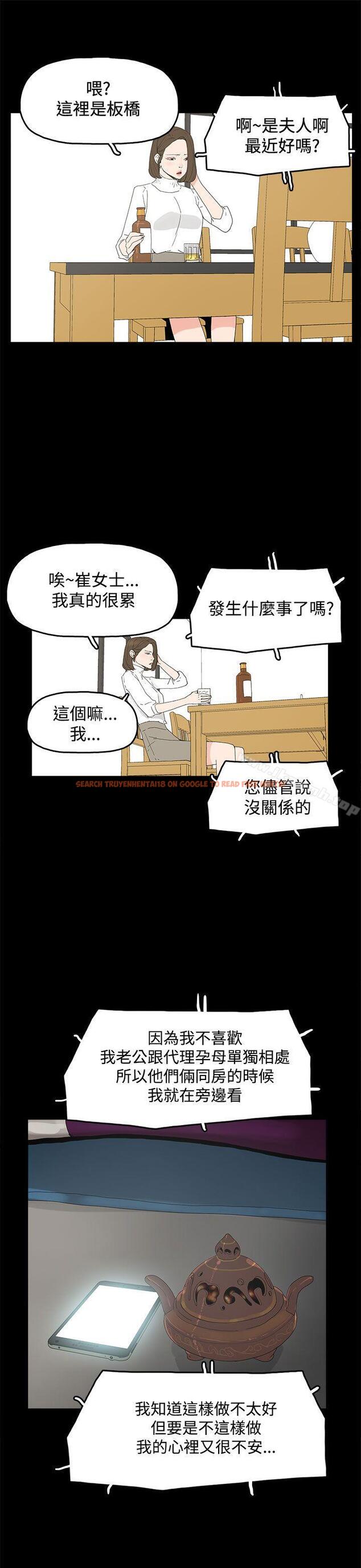 查看漫画代理孕母 - 第17話 - tymanga.com中的137015图片