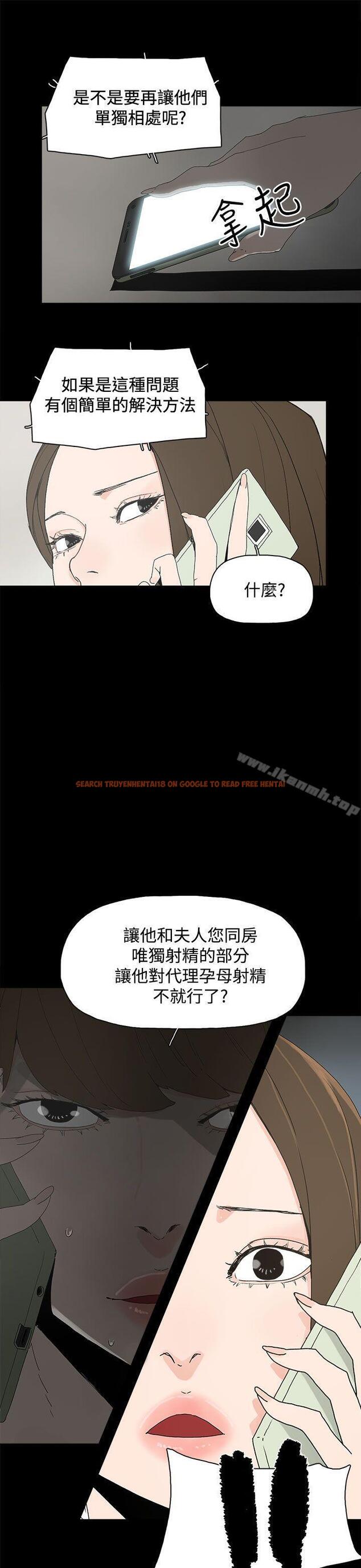 查看漫画代理孕母 - 第17話 - tymanga.com中的137046图片