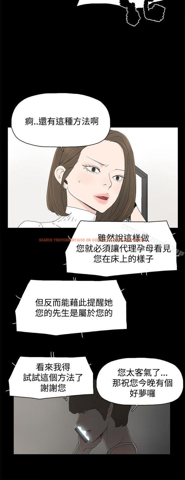 查看漫画代理孕母 - 第17話 - tymanga.com中的137069图片