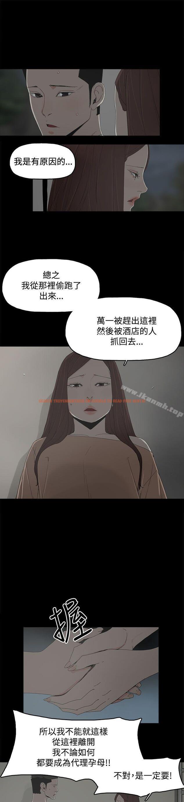 查看漫画代理孕母 - 第17話 - tymanga.com中的137173图片